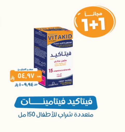 available at United Pharmacies in KSA, Saudi Arabia, Saudi - Saihat