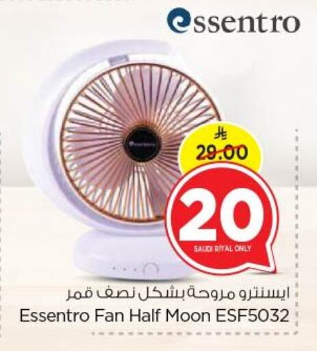 Fan available at Nesto in KSA, Saudi Arabia, Saudi - Riyadh