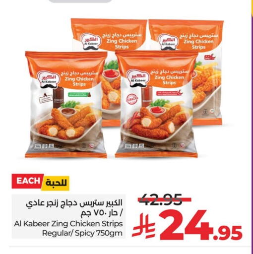 AL KABEER Chicken Strips available at LULU Hypermarket in KSA, Saudi Arabia, Saudi - Al Hasa