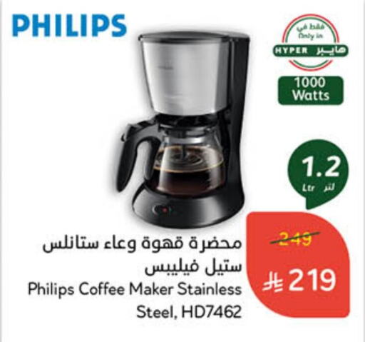 PHILIPS Coffee Maker available at Hyper Panda in KSA, Saudi Arabia, Saudi - Dammam