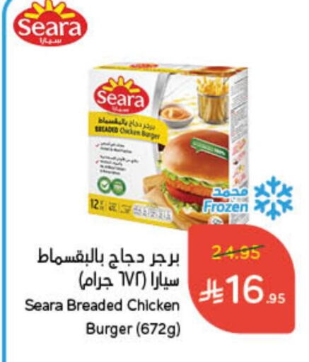 SEARA Chicken Burger available at Hyper Panda in KSA, Saudi Arabia, Saudi - Khafji