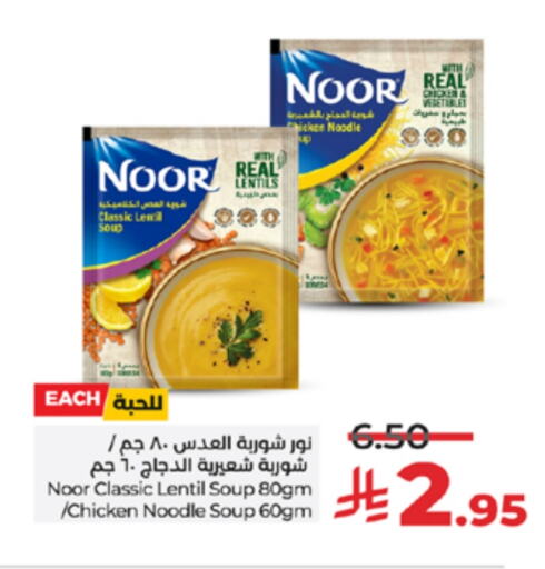 NOOR Noodles available at LULU Hypermarket in KSA, Saudi Arabia, Saudi - Tabuk