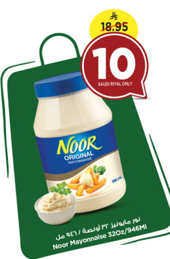 NOOR Mayonnaise available at Nesto in KSA, Saudi Arabia, Saudi - Riyadh