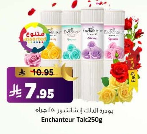 Enchanteur Talcum Powder available at Al Madina Hypermarket in KSA, Saudi Arabia, Saudi - Riyadh