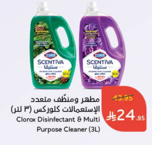 CLOROX Disinfectant available at Hyper Panda in KSA, Saudi Arabia, Saudi - Wadi ad Dawasir