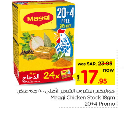 MAGGI available at Nesto in KSA, Saudi Arabia, Saudi - Buraidah