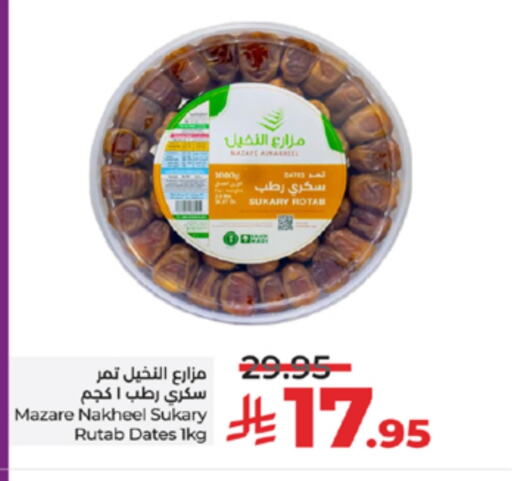 available at LULU Hypermarket in KSA, Saudi Arabia, Saudi - Yanbu