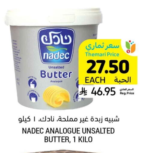 NADEC available at Tamimi Market in KSA, Saudi Arabia, Saudi - Al Hasa