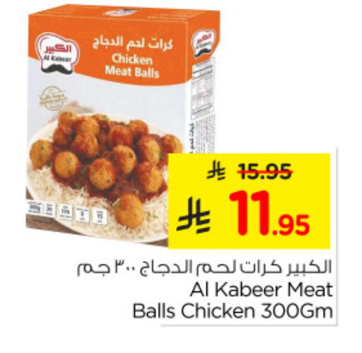 AL KABEER available at Nesto in KSA, Saudi Arabia, Saudi - Jubail