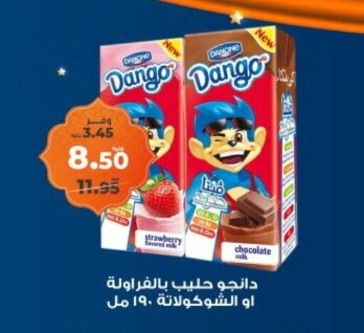 DANONE available at Kazyon  in Egypt - Cairo