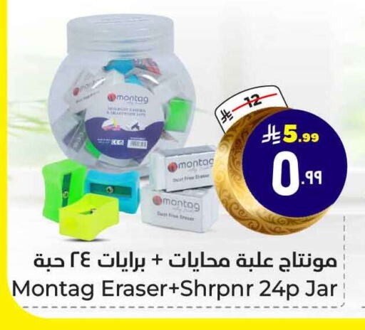 available at Hyper Al Wafa in KSA, Saudi Arabia, Saudi - Mecca