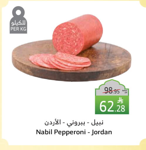 available at Al Raya in KSA, Saudi Arabia, Saudi - Bishah