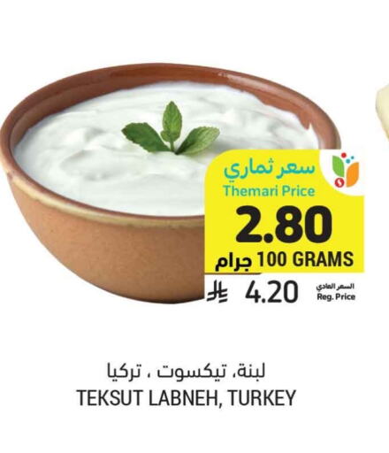 Labneh available at Tamimi Market in KSA, Saudi Arabia, Saudi - Unayzah