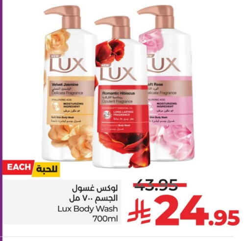 LUX available at LULU Hypermarket in KSA, Saudi Arabia, Saudi - Dammam