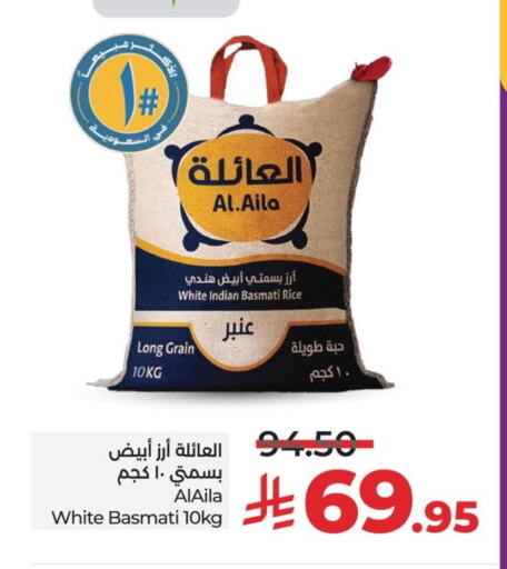 Basmati / Biryani Rice available at LULU Hypermarket in KSA, Saudi Arabia, Saudi - Hafar Al Batin