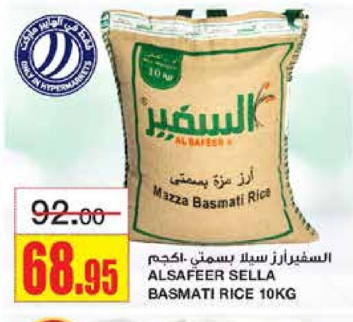 AL SAFEER Sella / Mazza Rice available at Al Sadhan Stores in KSA, Saudi Arabia, Saudi - Riyadh