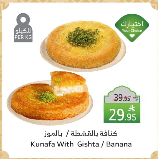 Banana available at الراية in مملكة العربية السعودية, السعودية, سعودية - الباحة