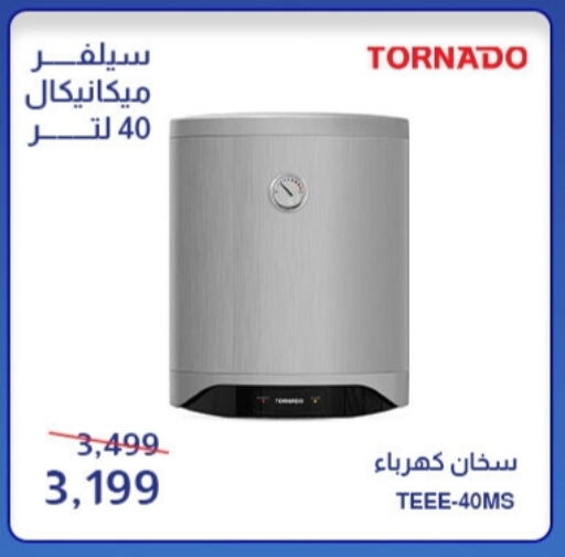 TORNADO Heater available at Abdul Aziz Store in Egypt - Cairo