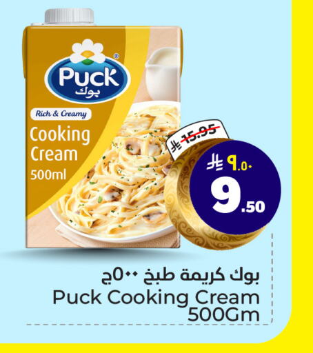 PUCK Whipping / Cooking Cream available at Hyper Al Wafa in KSA, Saudi Arabia, Saudi - Riyadh