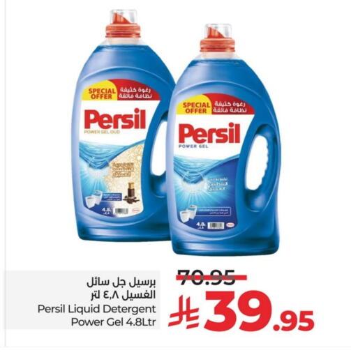 PERSIL Detergent available at LULU Hypermarket in KSA, Saudi Arabia, Saudi - Al Khobar