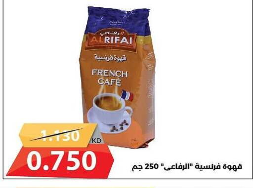 Coffee available at Shamieh Co.op in Kuwait - Kuwait City