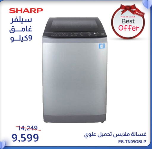 SHARP Washing Machine available at Abdul Aziz Store in Egypt - Cairo