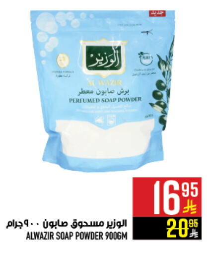 available at أبراج هايبر ماركت in مملكة العربية السعودية, السعودية, سعودية - مكة المكرمة