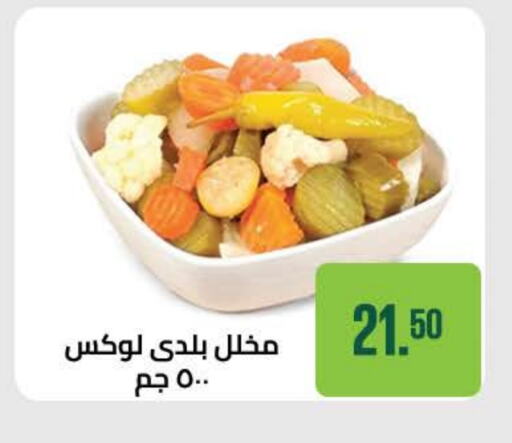 available at Seoudi Supermarket in Egypt - Cairo