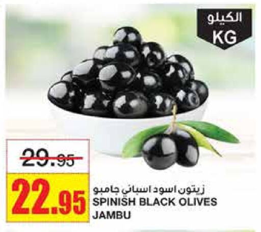 available at أسواق السدحان in مملكة العربية السعودية, السعودية, سعودية - الرياض