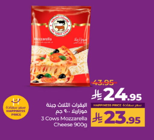 موزاريلا available at لولو هايبرماركت in مملكة العربية السعودية, السعودية, سعودية - ينبع