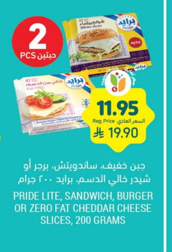 Slice Cheese available at Tamimi Market in KSA, Saudi Arabia, Saudi - Ar Rass