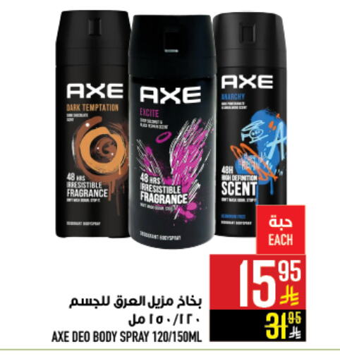 AXE available at Abraj Hypermarket in KSA, Saudi Arabia, Saudi - Mecca