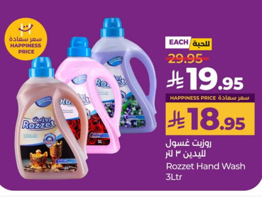 available at LULU Hypermarket in KSA, Saudi Arabia, Saudi - Dammam