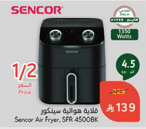 SENCOR Air Fryer available at Hyper Panda in KSA, Saudi Arabia, Saudi - Unayzah