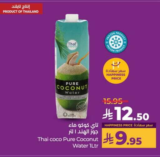 Coconut available at لولو هايبرماركت in مملكة العربية السعودية, السعودية, سعودية - عنيزة