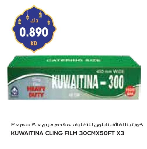 available at Grand Costo in Kuwait - Ahmadi Governorate