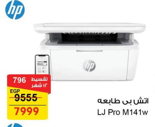 HP available at Fathalla Market  in Egypt - Cairo