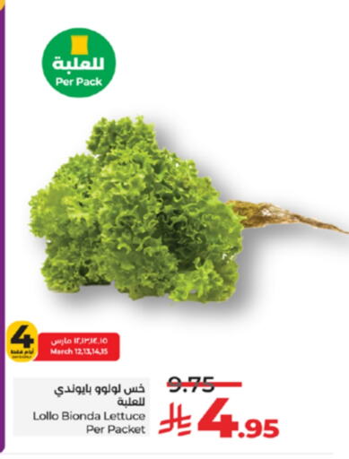 Lettuce available at لولو هايبرماركت in مملكة العربية السعودية, السعودية, سعودية - ينبع