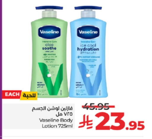 VASELINE Body Lotion & Cream available at LULU Hypermarket in KSA, Saudi Arabia, Saudi - Tabuk