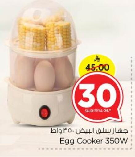 available at Nesto in KSA, Saudi Arabia, Saudi - Riyadh