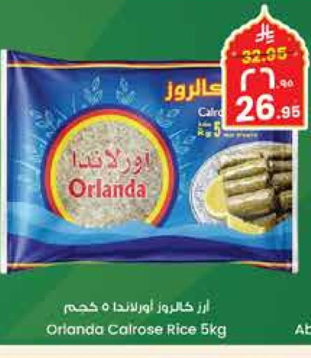 Orlanda Calrose Rice available at City Flower in KSA, Saudi Arabia, Saudi - Sakaka