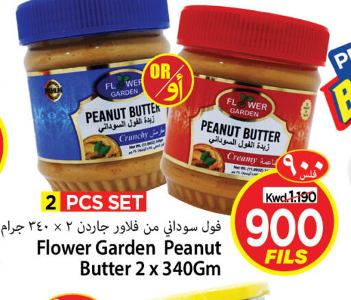 Peanut Butter available at Mark & Save in Kuwait - Kuwait City