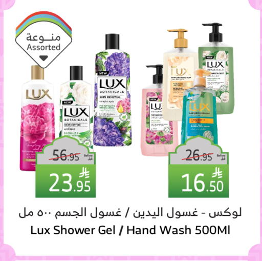 LUX Shower Gel available at Al Raya in KSA, Saudi Arabia, Saudi - Najran