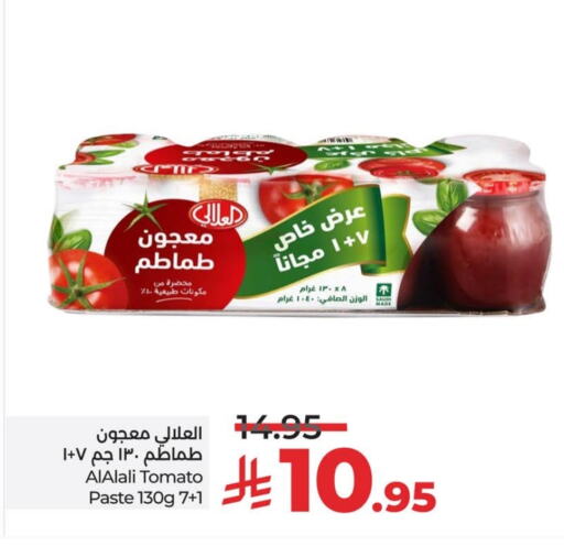 AL ALALI Tomato Paste available at LULU Hypermarket in KSA, Saudi Arabia, Saudi - Saihat