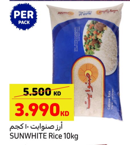 أرز كالروز available at كارفور in الكويت - محافظة الجهراء