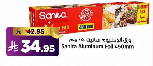 SANITA available at Al Madina Hypermarket in KSA, Saudi Arabia, Saudi - Riyadh