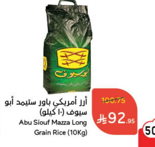 Sella / Mazza Rice available at Hyper Panda in KSA, Saudi Arabia, Saudi - Wadi ad Dawasir