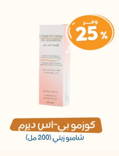 Shampoo / Conditioner available at United Pharmacies in KSA, Saudi Arabia, Saudi - Unayzah