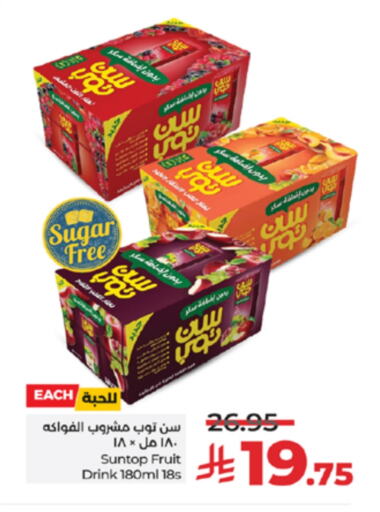 SUNTOP available at LULU Hypermarket in KSA, Saudi Arabia, Saudi - Yanbu