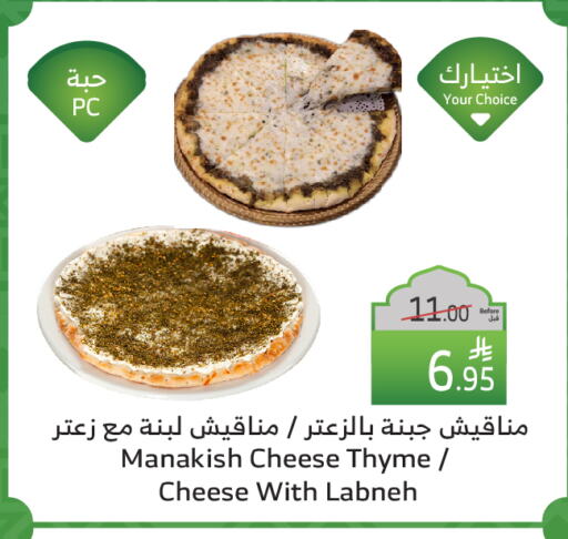 Labneh available at Al Raya in KSA, Saudi Arabia, Saudi - Yanbu